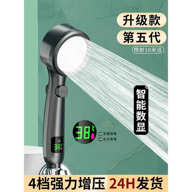 Smart digital display showerhead, home bathroom light pressure luxury showerhead set, bathroom heater, round shower, handheld showerhead full figure