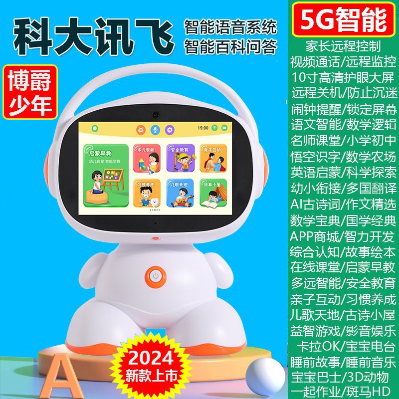 5G smart early education robot learning machine, new story machine, anti-drop, 25 wifi smart, genuine product development intelligence details Picture
