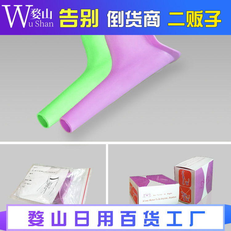 Emergency silicone standing urinals for women on the go, foldable portable urinals, daily necessities for long-distance travel full figure
