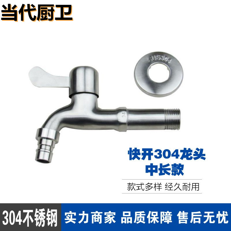 Wholesale multi-functional faucets made of stainless steel and copper alloy, 4-point and 6-point quick-opening washing machines, extended faucets, mop sinks Specification drawing