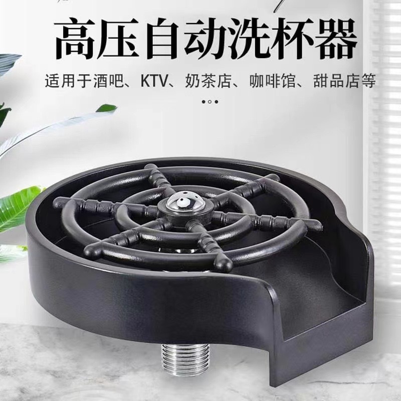 Household automatic high-pressure cup washer, coffee and milk tea shop bar counter press-type cleaner, built-in universal faucet full figure