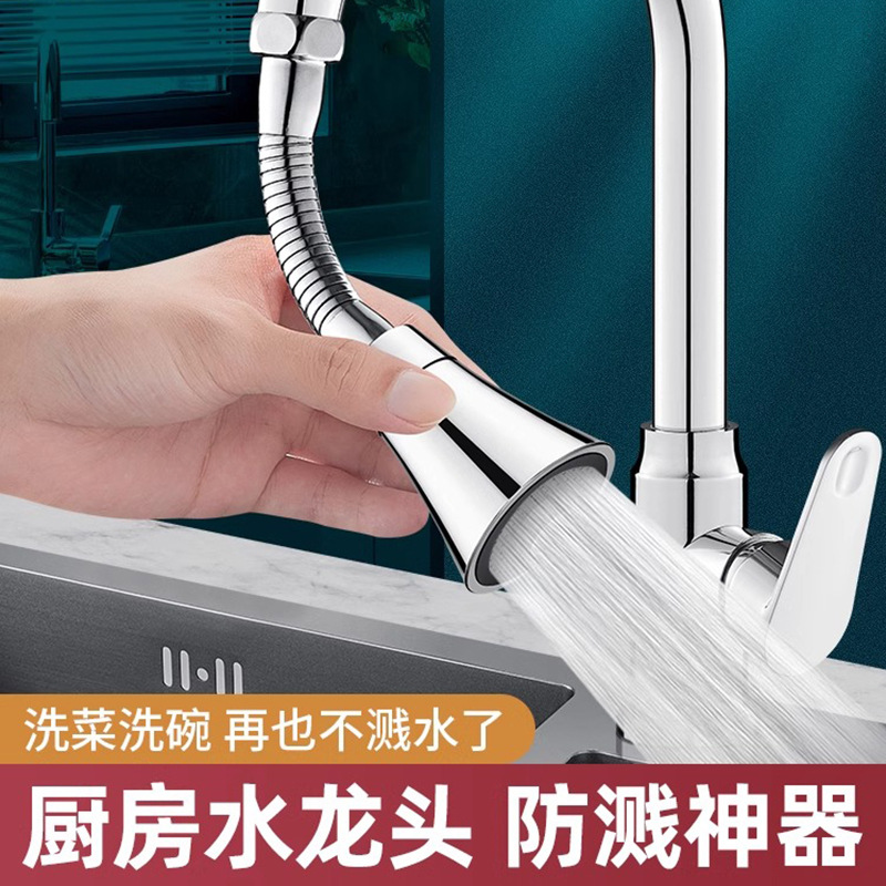 Kitchen faucet splash-proof head, faucet extender, universal joint for sink and sink, universal rotating head bubbler details Picture