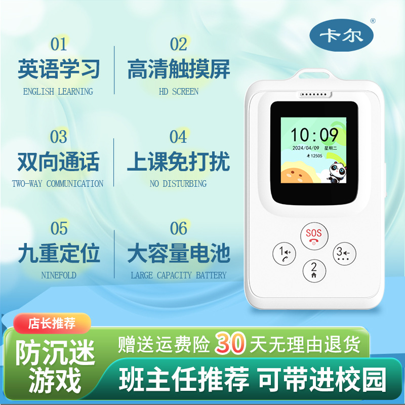 Karl Smart Electronic Student Card, Student ID Card, Children's Anti-wandering gps Positioning Tool, School Information Pass, Student phone full figure