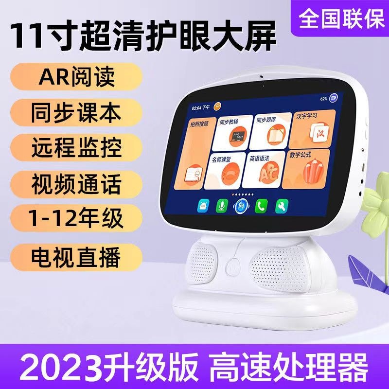 The new 11-inch learning machine, a four-system children's intelligent robot for early education, is an intelligent learning machine and AI robot Specification drawing