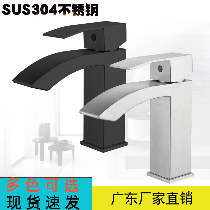 Cross-border square 304 stainless steel cold and hot washbasin faucet washbasin bathroom toilet waterfall faucet full figure