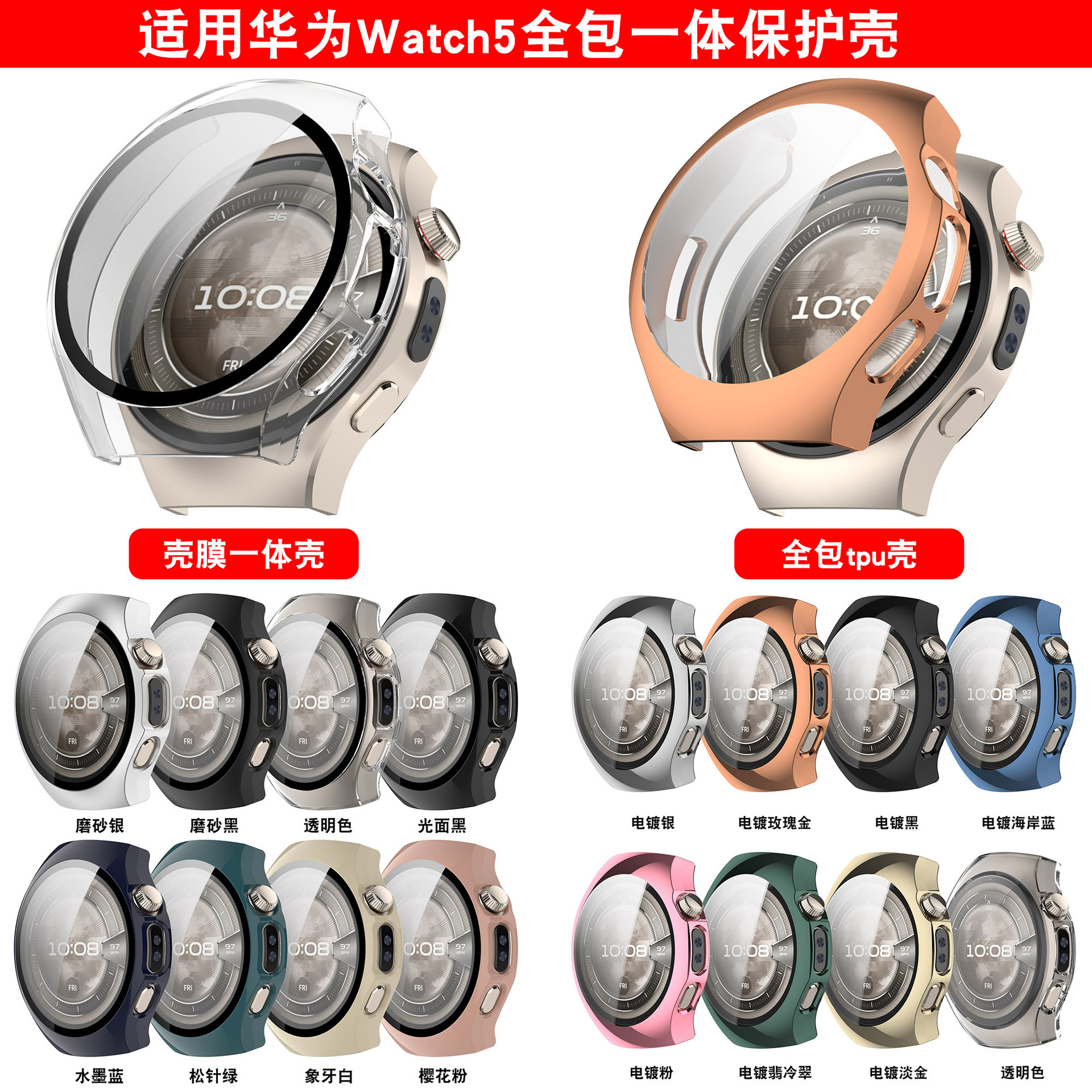 Xinyuan Shuntong is suitable for the Huawei watch5 protective case with a 42MM tempered film and a full 46MM integrated case and film watch case full figure