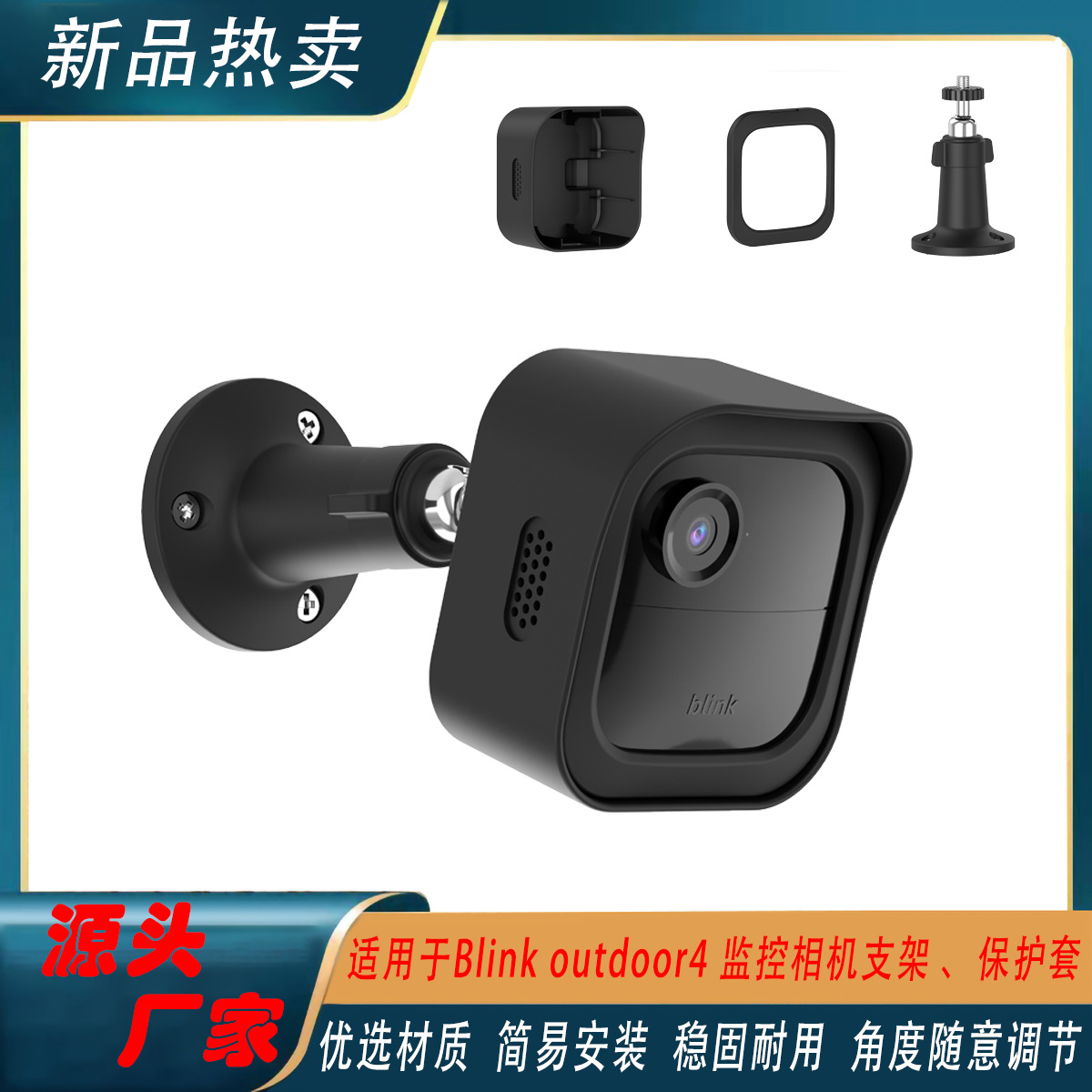In stock, suitable for Blink4 generation surveillance camera stand protection case and Outdoor3 generation smart camera housing full figure