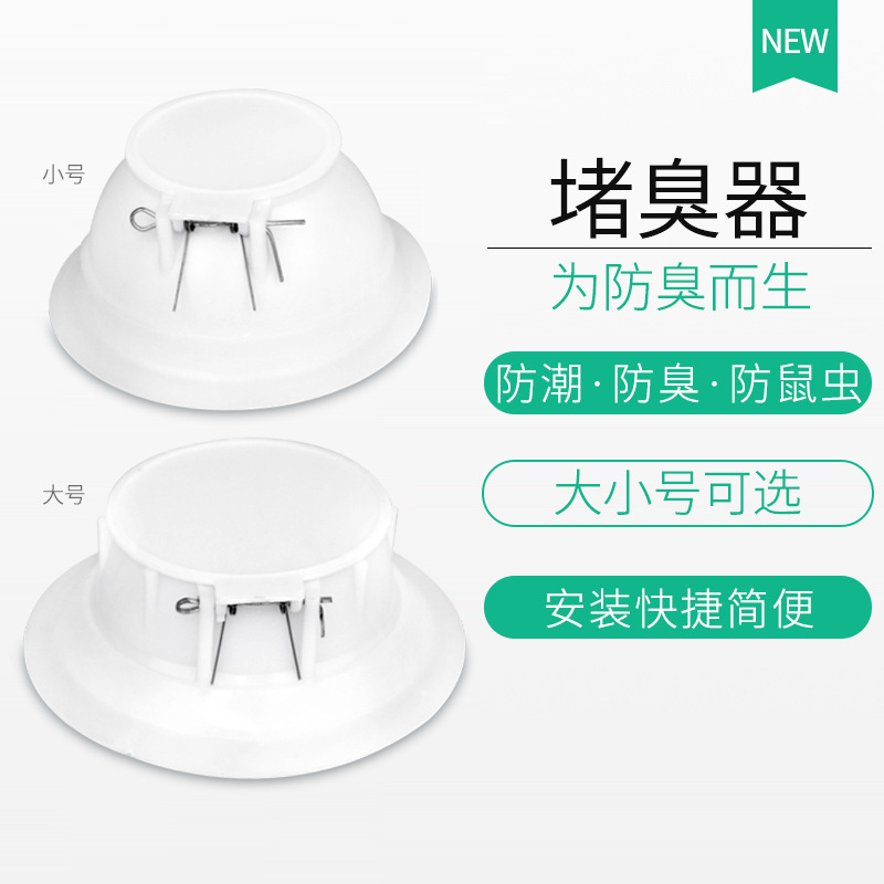 Squat toilet deodorizer, toilet clog deodorizer, toilet bowl plug, anti-odor device for squat toilet, squat toilet cover full figure