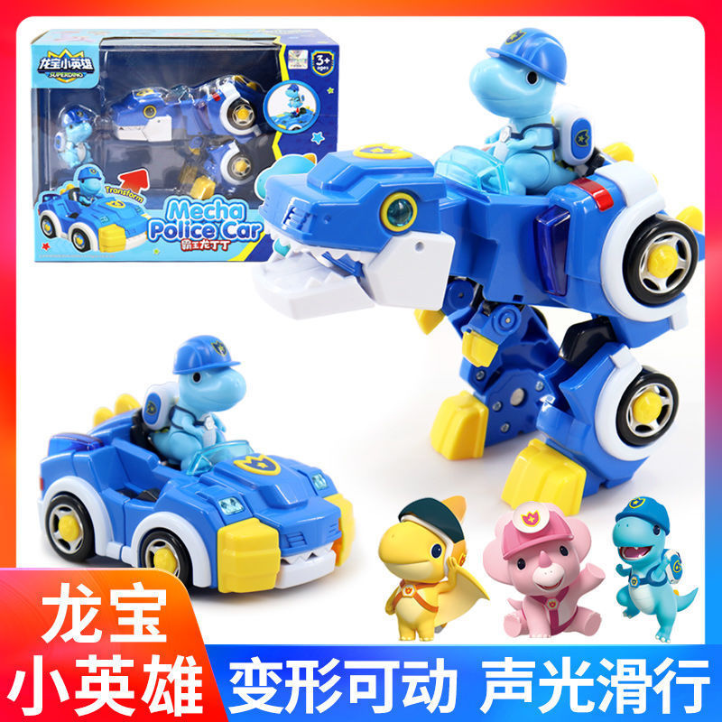 Longbao Little Hero Children's Gift, Educational Toy, Tyrannosaurus rex Pterosaur, Large transformed dinosaur car, robot boy full figure