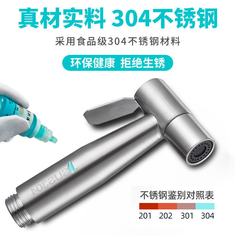 304 stainless steel toilet companion spray gun set, one inlet and two outlets Angle valve, body wash, feminine wash, pressurized shower head Application Scenario