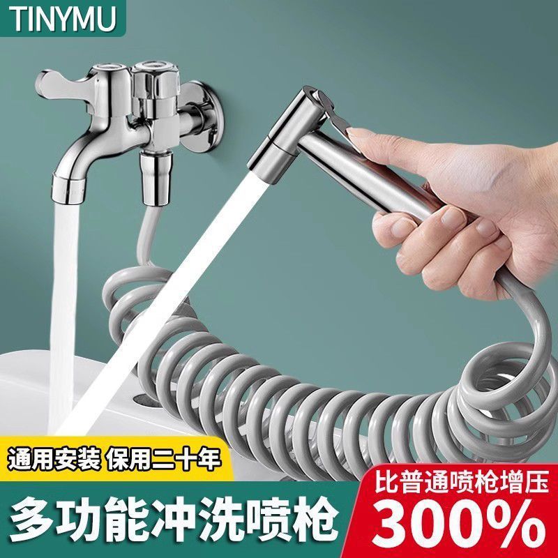 High-pressure spray gun, toilet water spray gun, thickened stainless steel press-type faucet, toilet companion flushing pressure-increasing nozzle Specification drawing