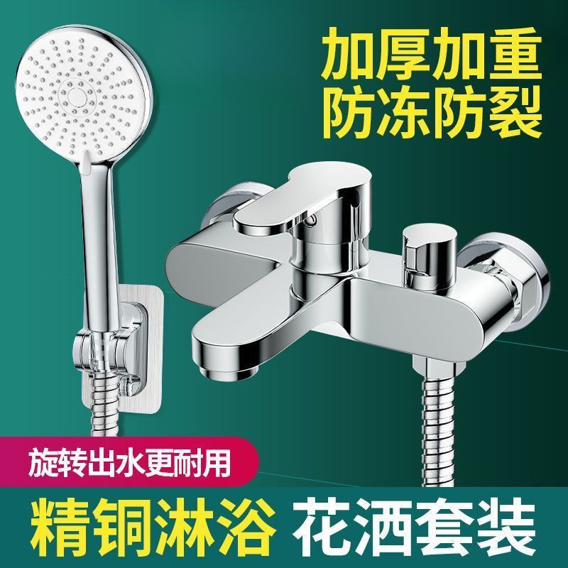 All-copper shower faucet, mixing valve, bathtub shower, rain shower head set, bathroom three-in-one cold and hot water faucet, cross-border Specification drawing