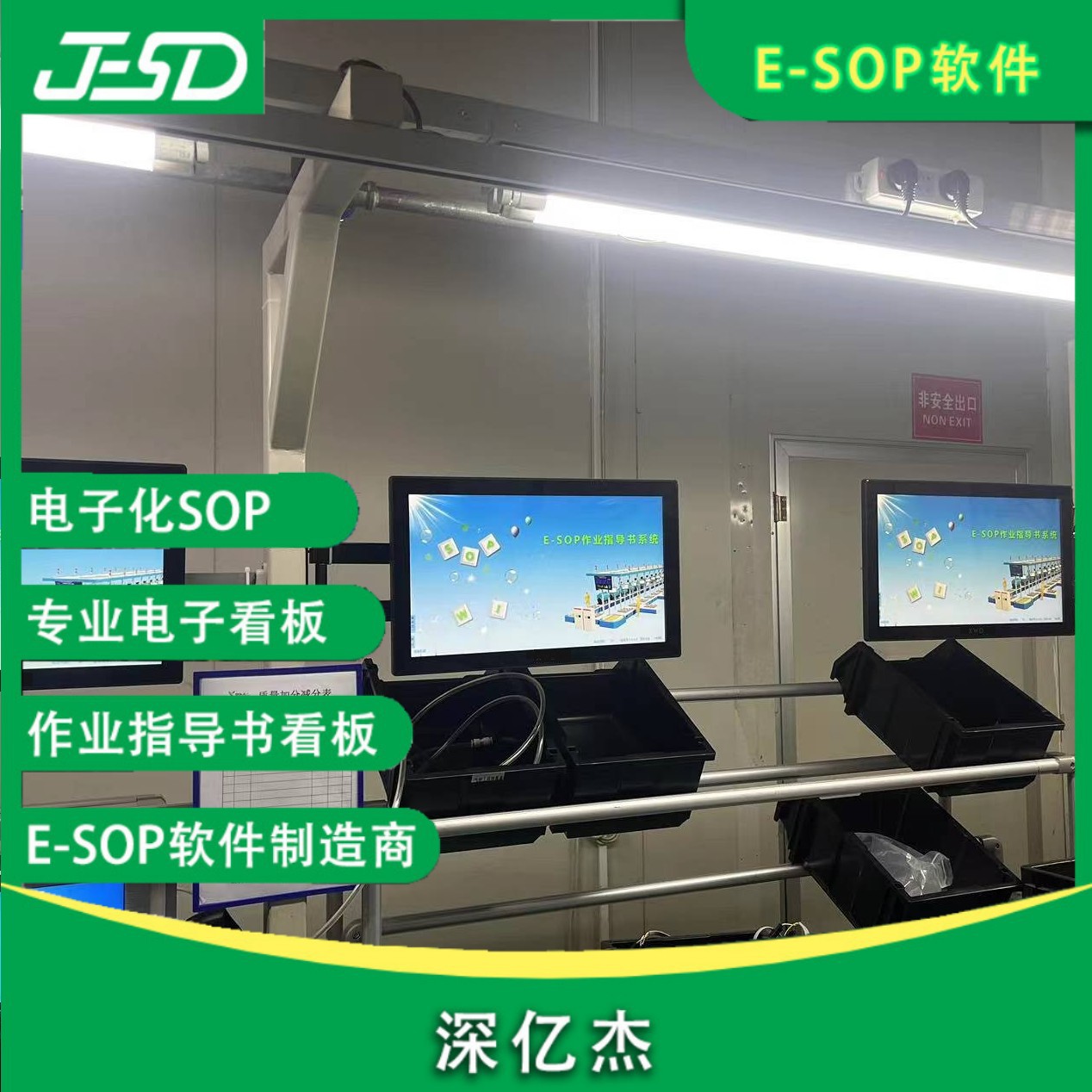 Shenyijie 15.6 Computer Monitor esop System Android System Factory Management Information Board details Picture