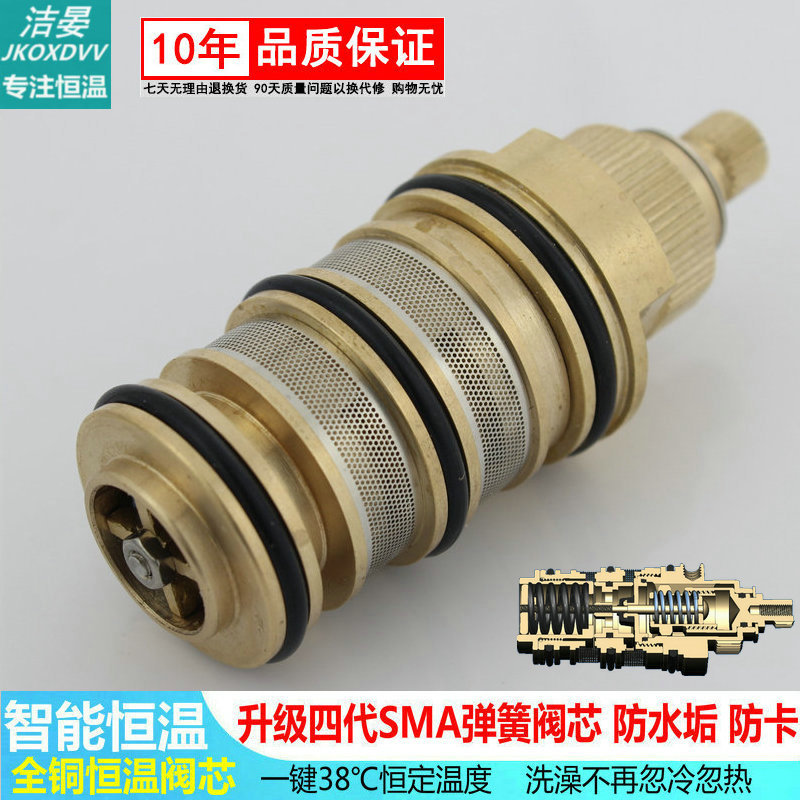 Fifth-generation SMA intelligent thermostatic valve core, thermostatic showerhead faucet valve core accessories, all-copper solar thermostatic mixing valve Specification drawing