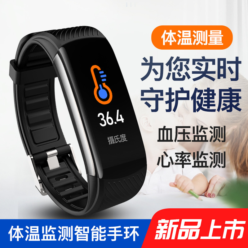 C6T(DayBand) real-time monitoring of body temperature, heart rate, blood pressure, blood oxygen and sleep, USB charging, foreign trade smart bracelet Item Picture