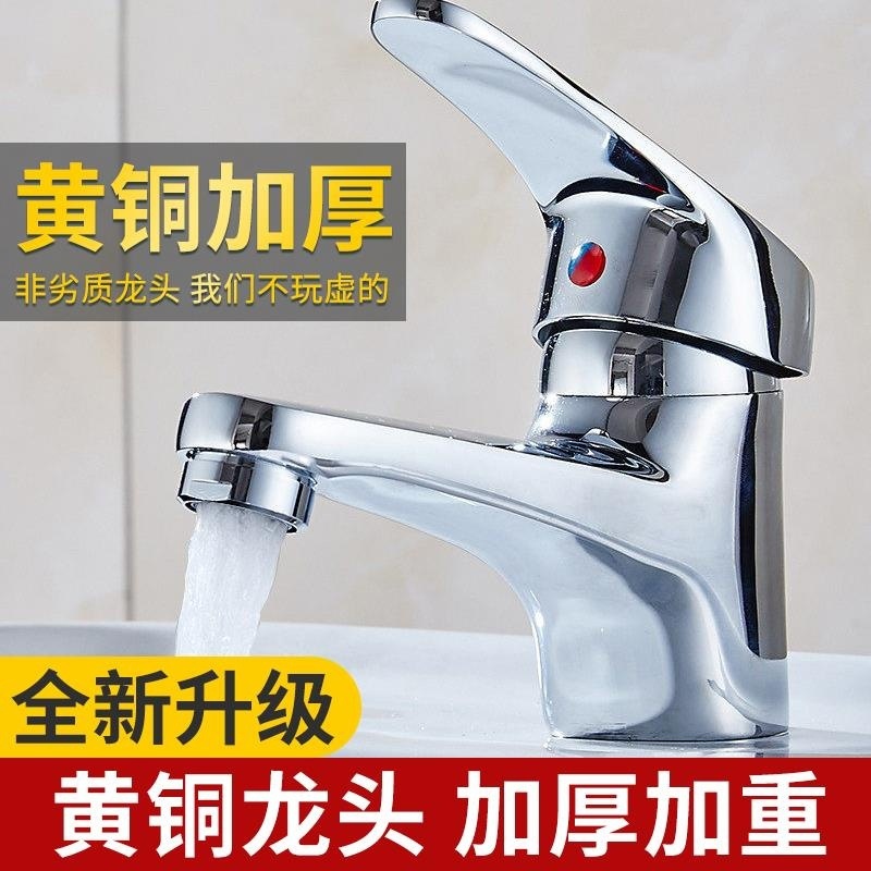 Copper single-hole washbasin faucet, hot and cold bathroom, hot and cold washbasin, bathroom washbasin, single cold faucet full figure