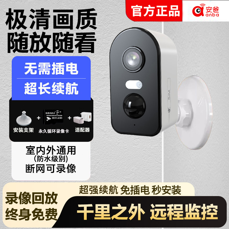 The smart camera BW500 battery-powered home camera is a wireless outdoor waterproof camera for monitoring Specification drawing