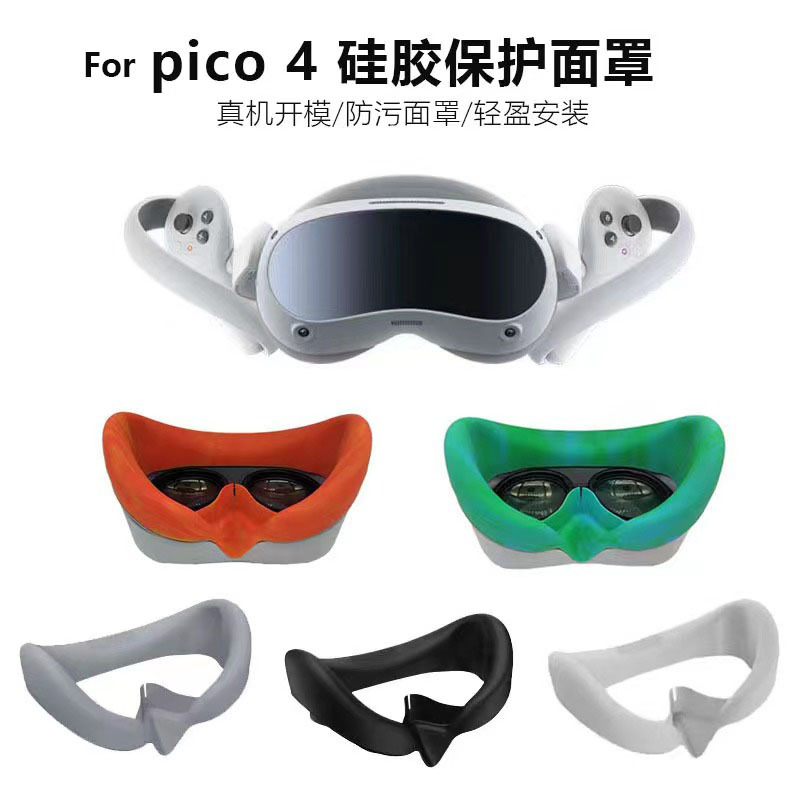 Silicone protective case for PICO4 VR glasses face mask, PICO4 Ultra anti-light leakage all-in-one machine accessory full figure