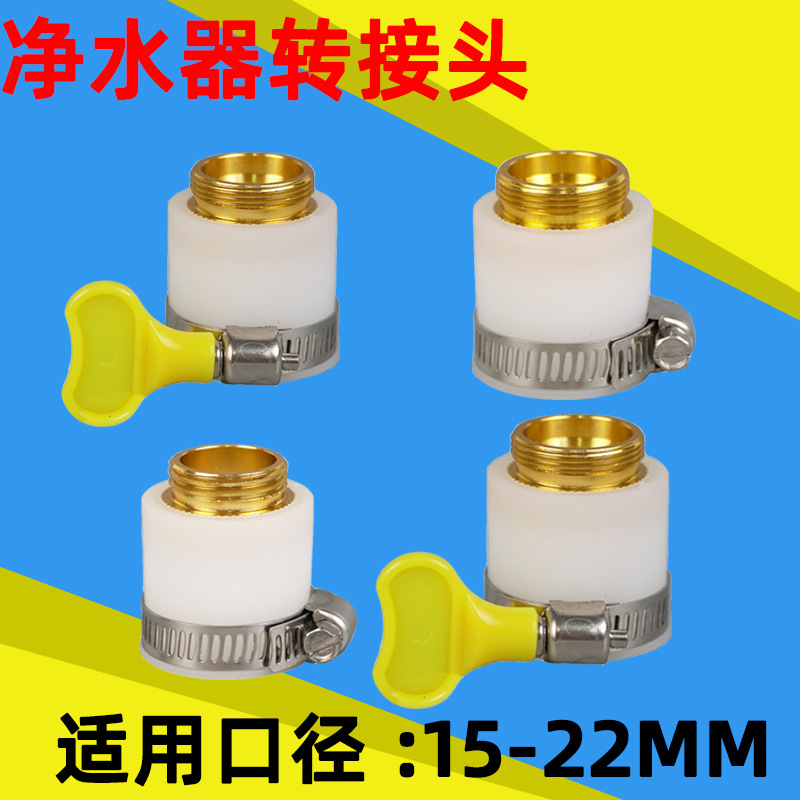 Kitchen faucet splash-proof nozzle universal joint, water purifying faucet filter splash-proof head, household small water filter full figure