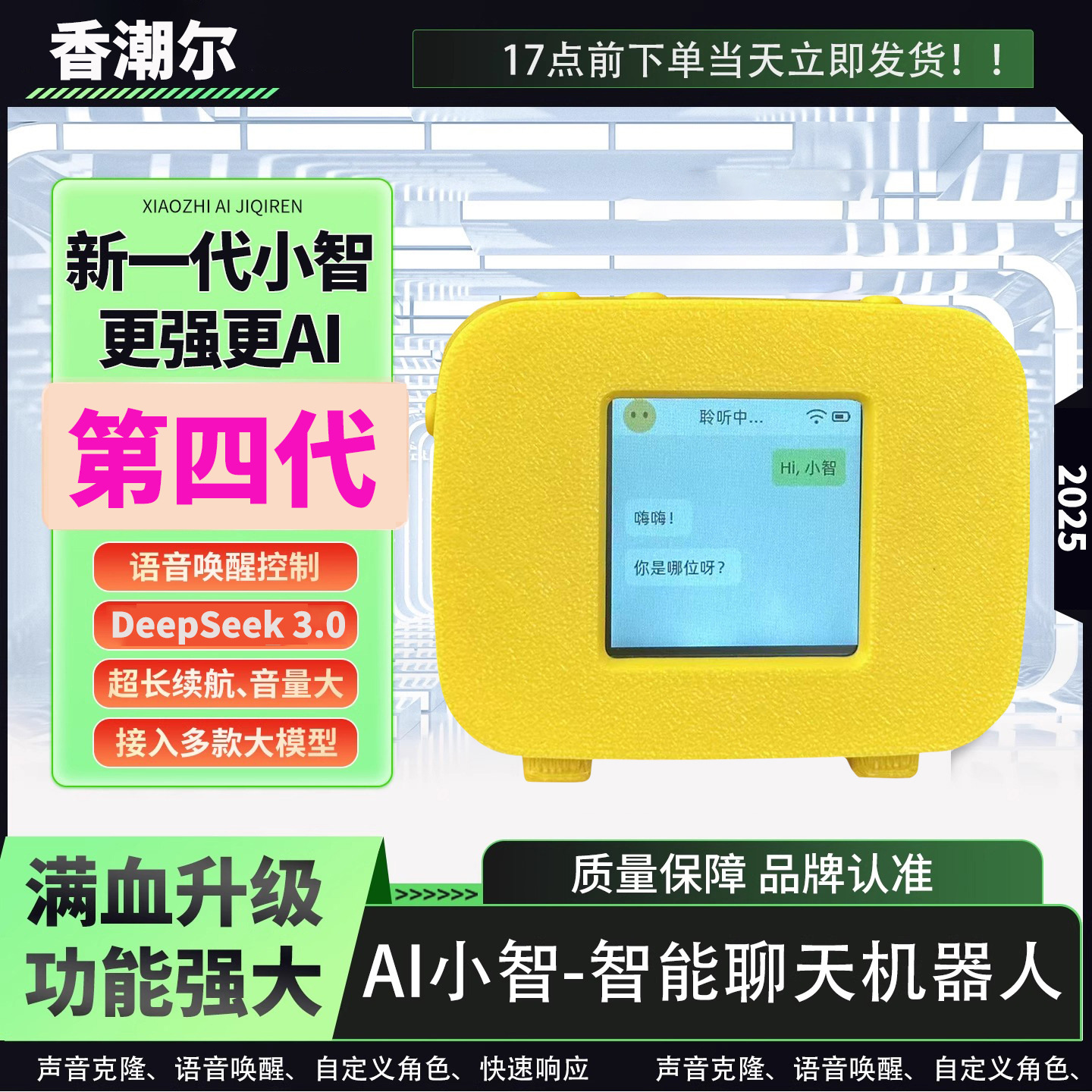 Xia Ge AI Xiaozhi Dialogue Chatbot Deepseek Large Model Upgrade Multi-functional direct sales from the source manufacturer full figure