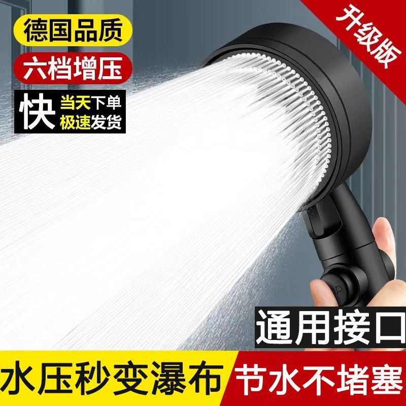 Enhanced pressurized shower head, universal high-pressurized household water heater, essential set for bathing at home full figure