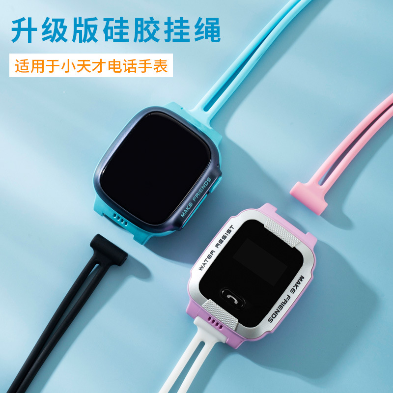 Apply a little genius watch Z8Y03Y01AZ1Z1SD2D3Z2YZ3Z5Z6Z6AZ7 silicone neck rope full figure
