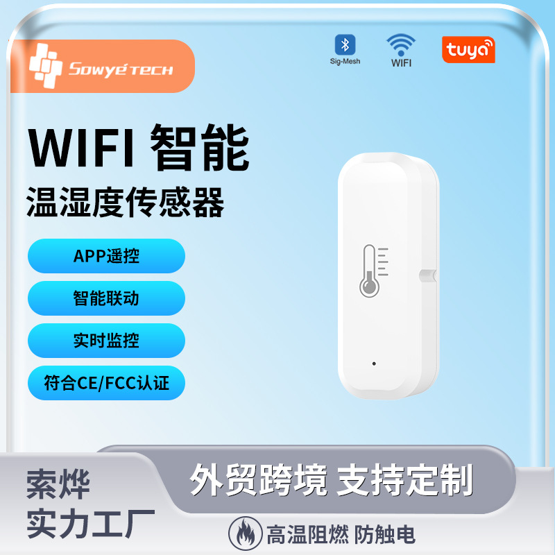 Tuya Smart wifi Temperature and Humidity Detector Digital display indoor home wireless temperature and humidity sensor full figure