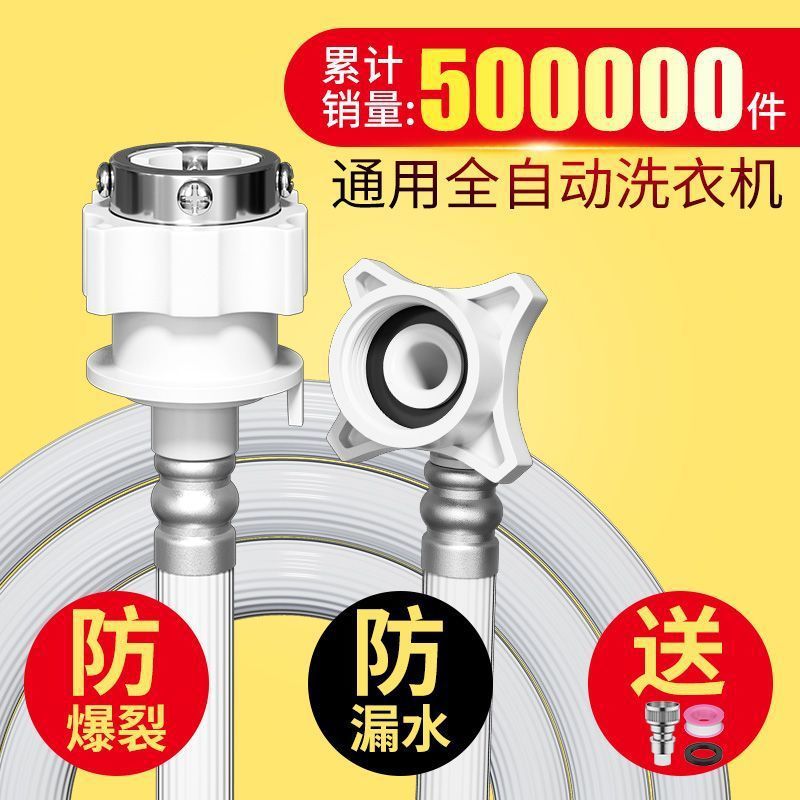 Universal fully automatic washing machine water inlet pipe extension pipe, water supply pipe, water filling extension hose joint accessories details Picture