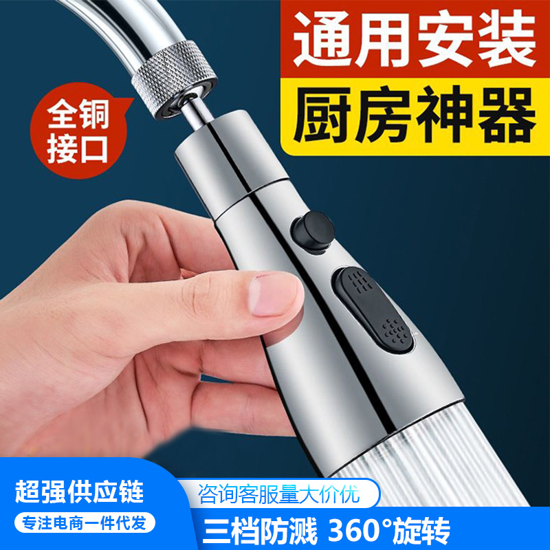 Kitchen faucet extender, universal splash-proof water tool, universal joint for sink, water nozzle, pressurized shower head full figure