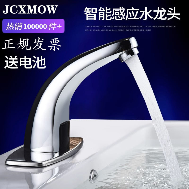 All-copper sensor faucet, fully automatic sensor faucet, single cold and hot intelligent sensor infrared household hand wash Item Picture