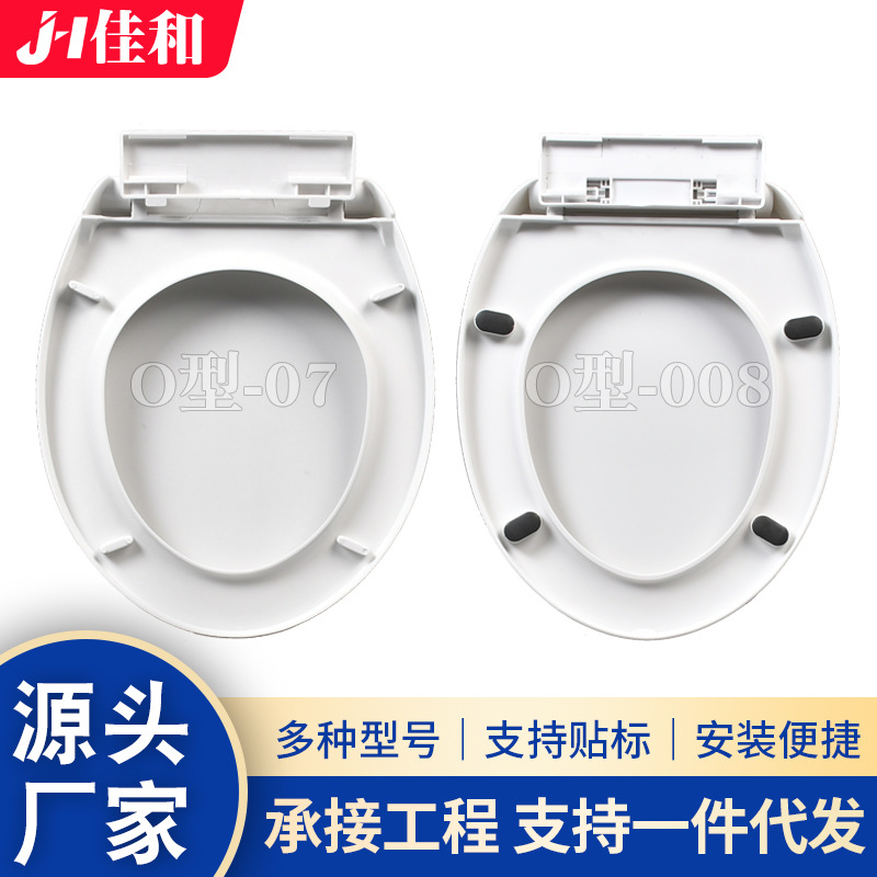 Toilet seat cover, slow-lowering toilet seat cover, flush toilet seat cover, UVO type accessories, old-fashioned universal style Application Scenario