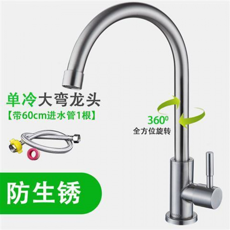 Kitchen all-copper hot and cold water faucet, household water washing basin, rotatable single-cooling stainless steel switch, one piece sold directly Specification drawing