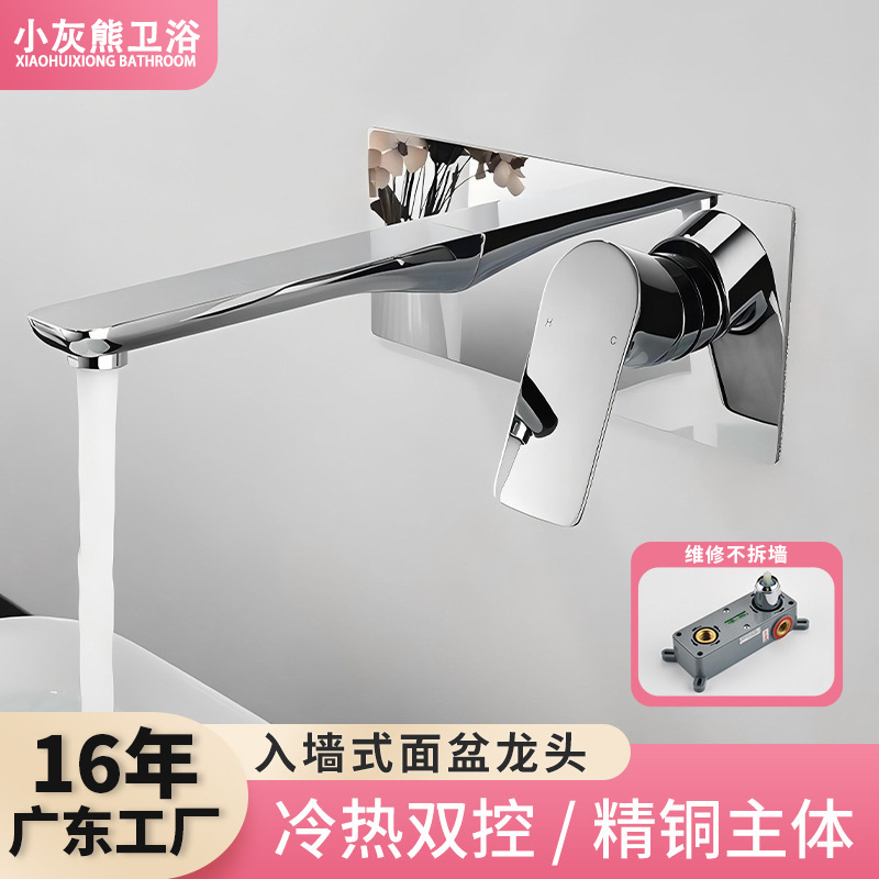 Cross-border concealed washbasin faucet, all-copper main body, washbasin, bathroom, washbasin, bathroom export faucet wholesale full figure
