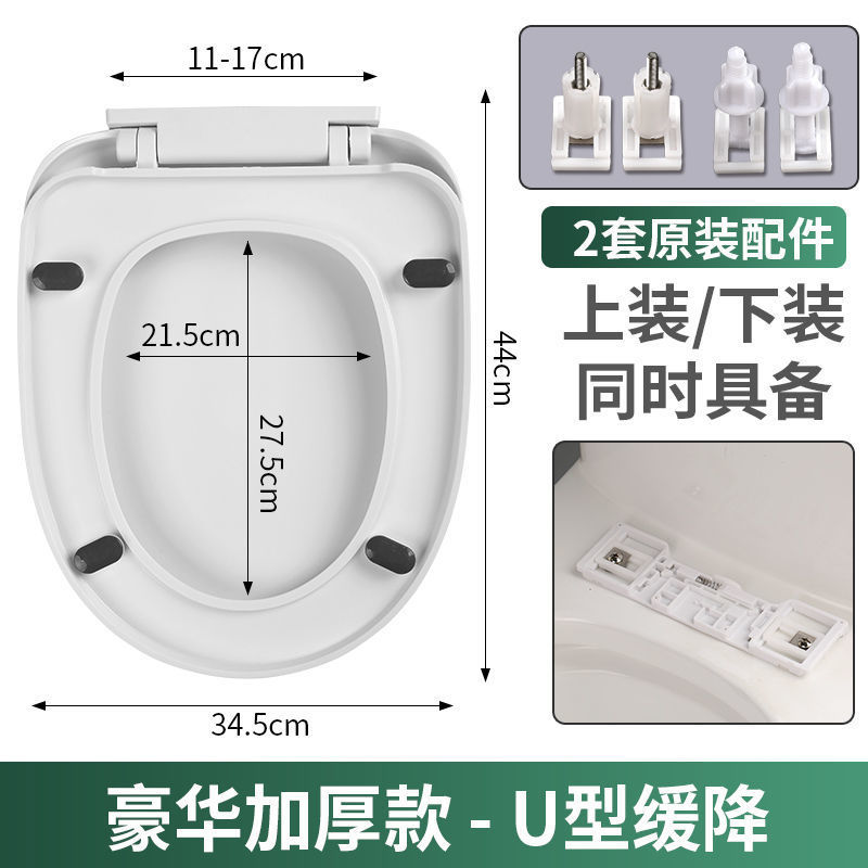 Universal household thickened slow-lowering old-fashioned toilet seat covers, V-shaped, U-shaped and O-shaped toilet seat accessories Specification drawing