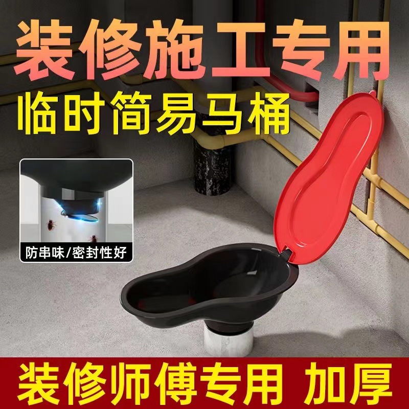 Simple temporary toilet, plastic squat toilet, disposable simple toilet, construction site urinal, anti-odor squat toilet Specification drawing