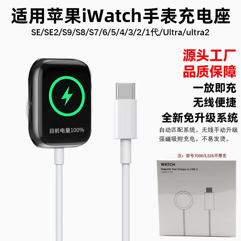Wireless charging cable for Apple Watch S8/S9 and magnetic nylon braided charger for SE/S5/S4 watches full figure