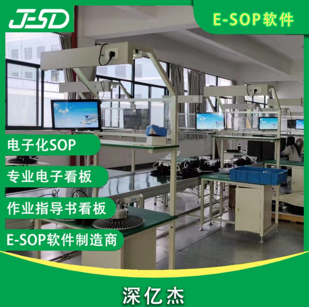 Shenzhen Yijie 'an Lamp call voice reminder intelligent SOP electronic board workshop digital alarm notification Application Scenario