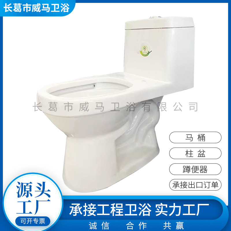 Engineering toilet, toilet bowl, ceramic toilet, toilet wc, sitting toilet, siphonic toilet, super vortex integrated water-saving full figure