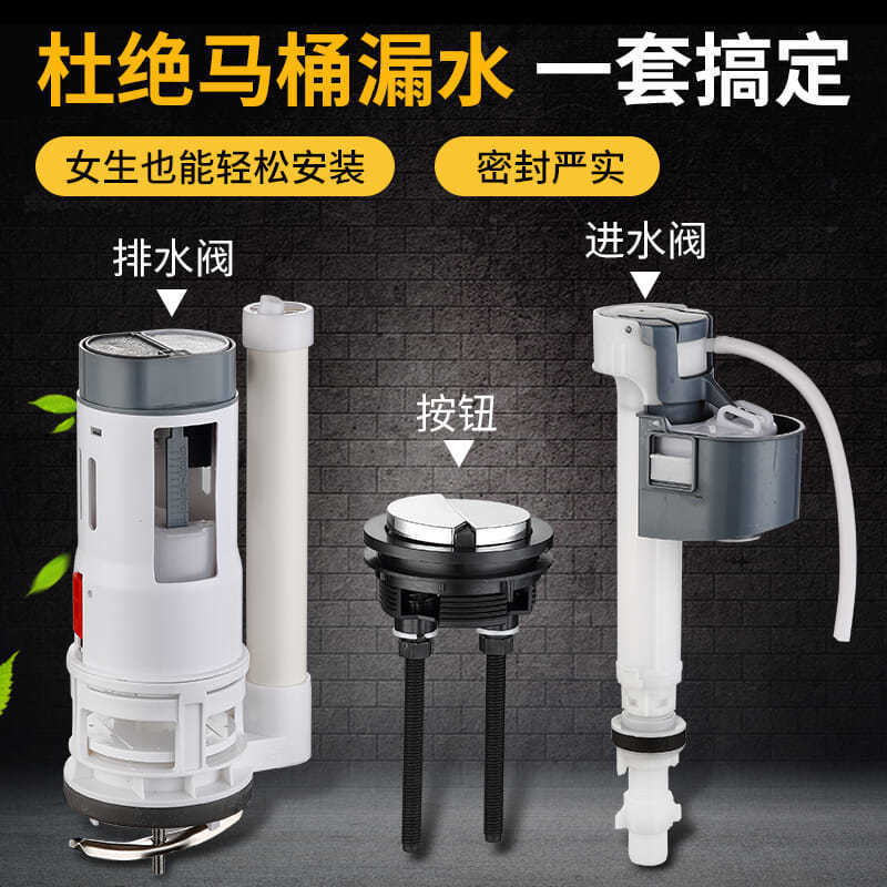 Compatible with various toilet accessories, water inlet tank, complete set of universal drainage, old-fashioned float ball flush toilet up and down full figure
