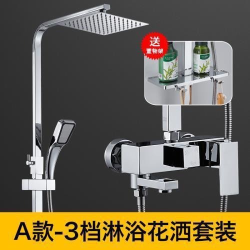 Bathroom showerhead switch set, cold and hot shower with mixing valve, shower faucet, square three-speed, four-speed showerhead set full figure