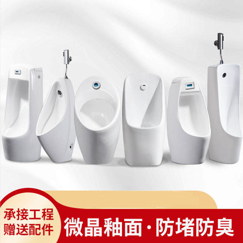 Household sensor ceramic urinals, adult and children's urinals, wall-mounted floor-standing urinals for men details Picture