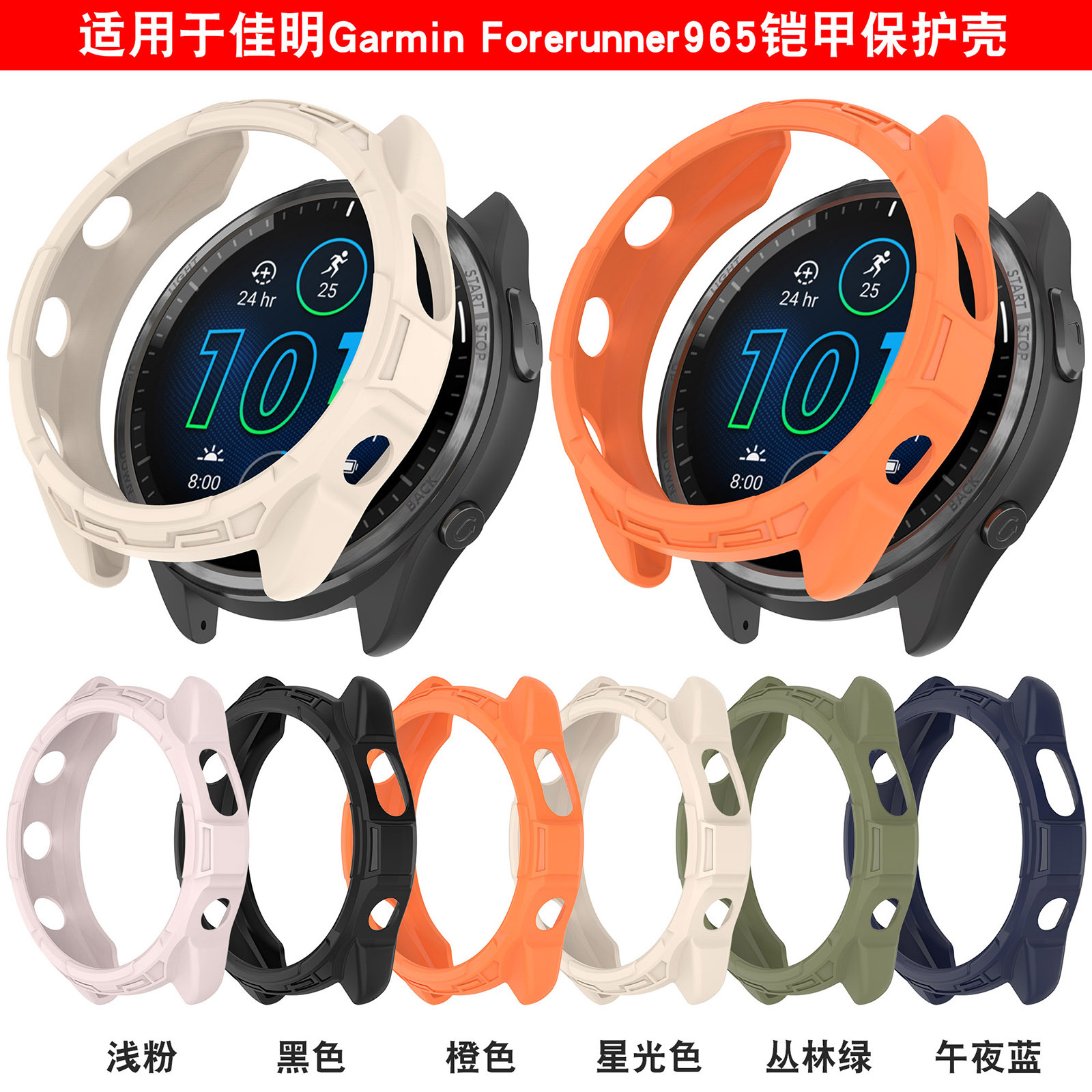 Xinyuan Shuntong is equipped with a tpu soft rubber openwork armor case for the Garmin Forerunner965 watch full figure