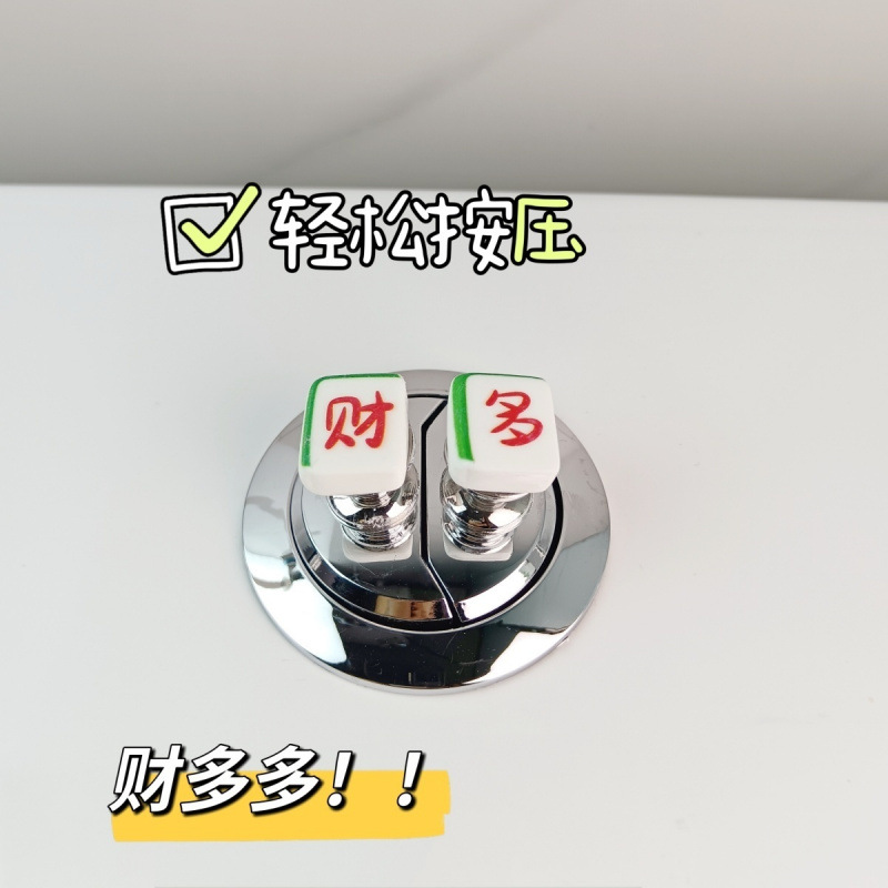 Cute mahjong characters, fun toilet press button, nail creative nail art, universal bathroom flush toilet full figure
