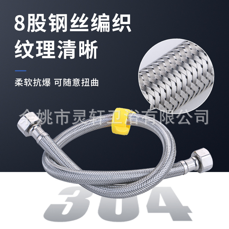 304 stainless steel metal braided flexible hose, 4-point household cold and hot water inlet and outlet pipe Angle valve, water heater connection pipe explosion-proof details Picture