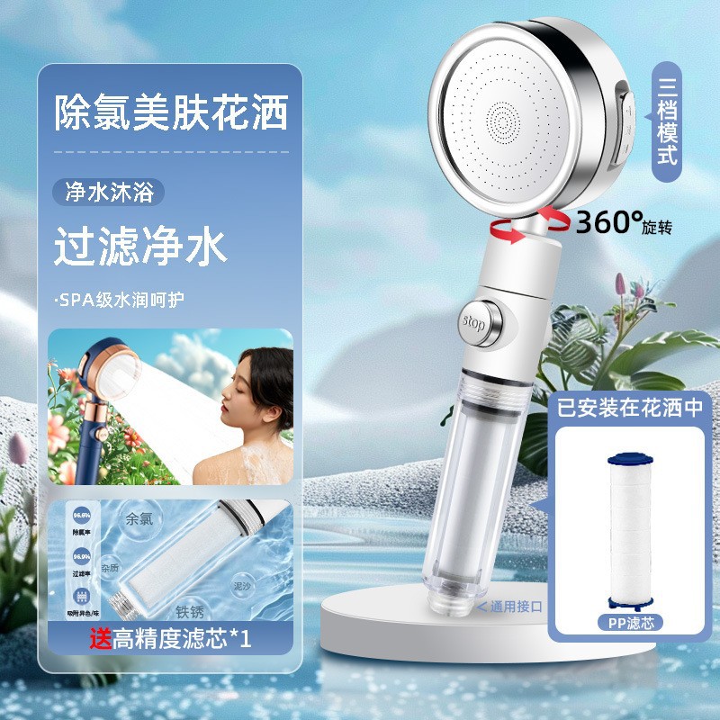 Cross-border labeling service, American and Japanese style pressurized filtration, water purification, beauty care showerhead, three-function adjustable strong pressure water output full figure
