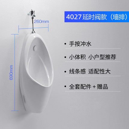 Wall-mounted sensor urinal, men's urinal, adult urinal, household toilet, ceramic urinal, wall-mounted details Picture