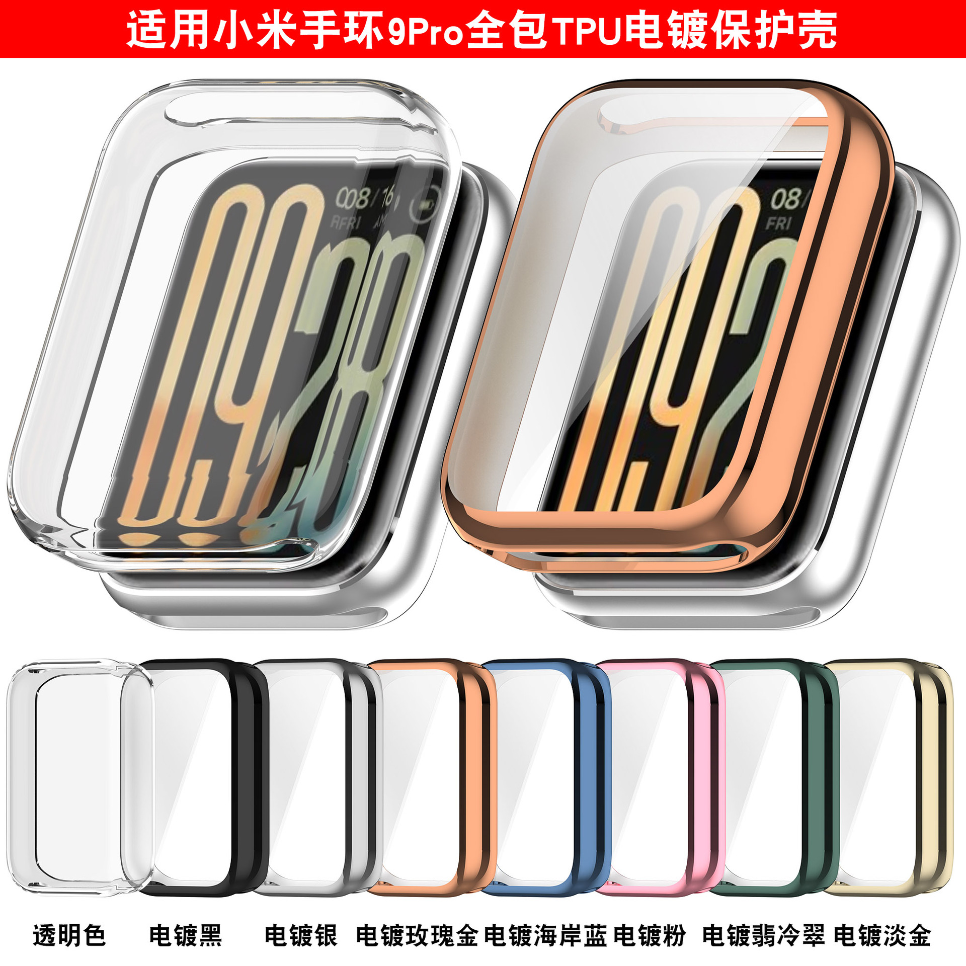 Xinyuan Shuntong is suitable for the Xiaomi Band 9pro protective case with tempered film and integrated film and Band 9 Pro watch case Application Scenario