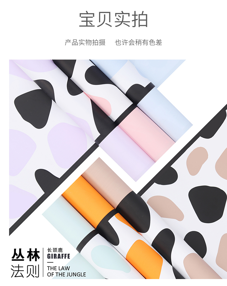 长颈鹿丛林法则鲜花包装纸塑料防水opp礼物花店花艺资材详情6