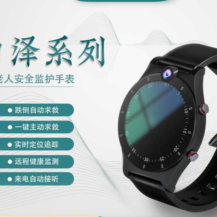 Yianxin Xindian 5G Elderly Safety Fall Automatic Emergency Call, one-click active emergency call, GPS positioning, full network compatibility details Picture