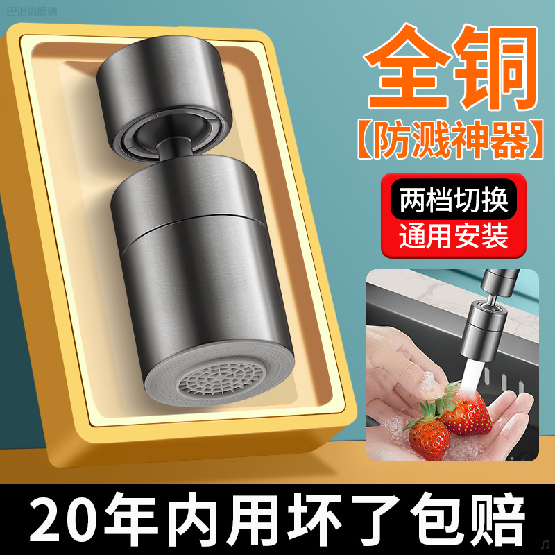 Faucet extender, universal faucet, kitchen sink, shower head, universal joint, universal splash-proof wonder Application Scenario